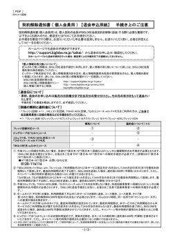 PDF - BIGLOBE会員サポート
