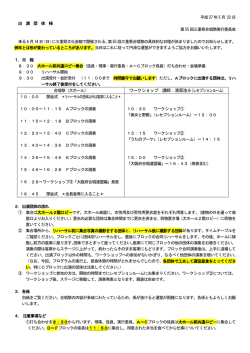 ワークショップ 講師：清原浩斗(レセプションルーム)