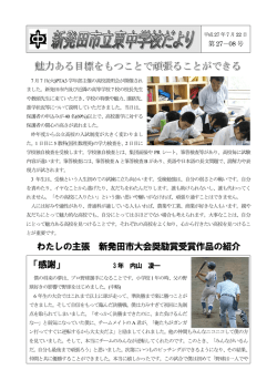 学校だよりNEW