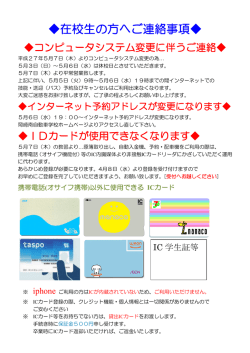 ここをクリック - 岡崎南自動車学校