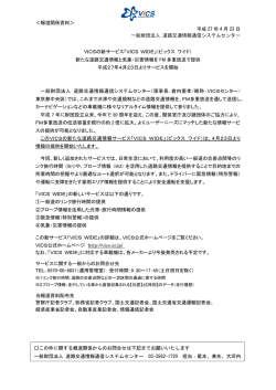 ＜報道関係資料＞ 平成 27 年 4 月 23 日 一般財団法人