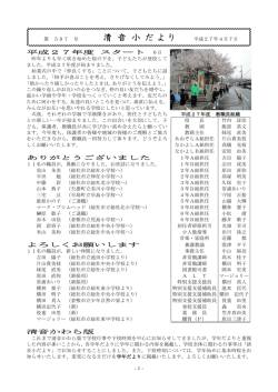 587号（ 4月 7日発行）