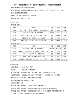 大会要項 - PDF