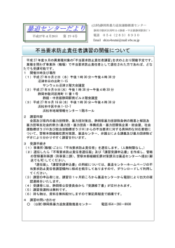 暴追センターだよ - 公益財団法人静岡県暴力追放運動推進センター