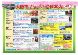 万博記念公園駅 - 大阪モノレール