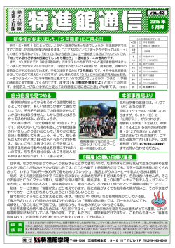 本部事務局より 2015 年 5 月号 編 集 後 記 「客層」の悪い