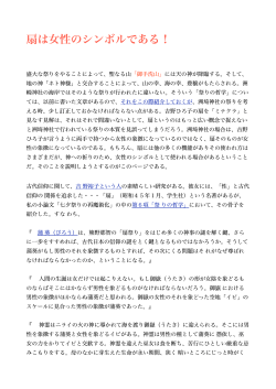 扇は女性のシンボルである！