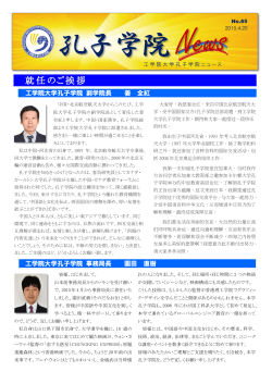 孔子学院