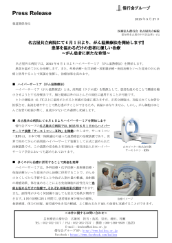 詳細はこちら - 医療法人 偕行会