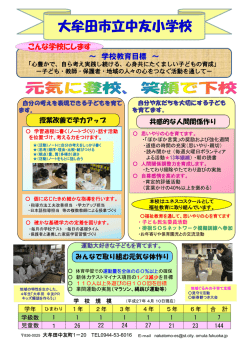 ワンランクアップ宣言 - 大牟田市教育委員会
