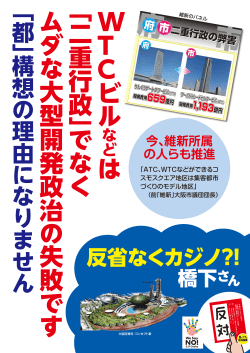 「ATC、WTCなどができるコ スモスクエア地区は集客都市 づくりのモデル