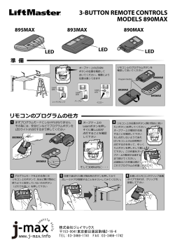 3-BUTTON REMOTE CONTROLS MODELS 890MAX
