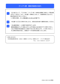 記入例 - 中央労働金庫