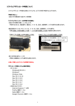 マニュアル - 法政大学ソフトウェアステーション