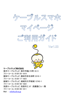 栃木市樋ノ口町 43-5 フリーコール：0120-25-1819 館
