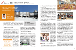 Astellas Square 2014