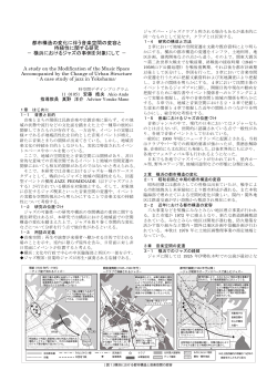 都市構造の変化に伴う音楽空間の変容と 持続性に関する研究 &mdash; 横浜