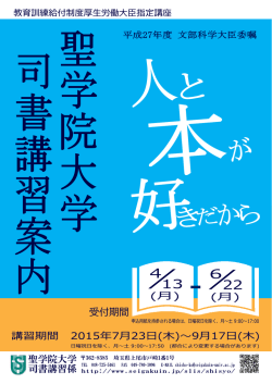 講習案内ダウンロード（PDF）
