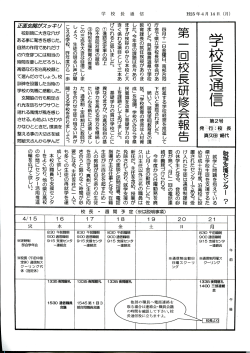 第2号（平成26年4月14日）