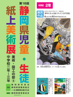 中学校2－3年