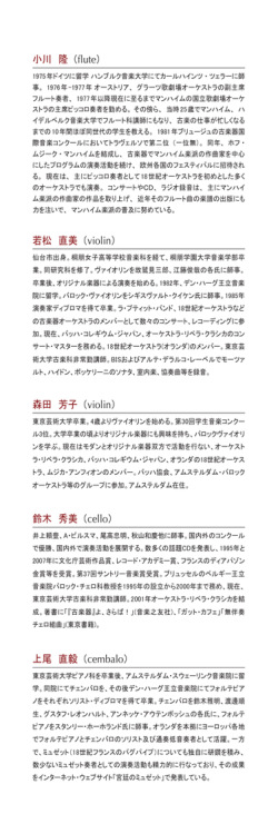 出演者プロフィール（PDF 108KB）
