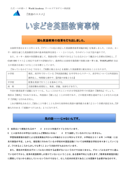 英語チラシ所沢 - World Academy ワールドアカデミー