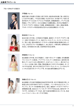 出演者情報はこちら
