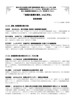 PDF, 210KB - 東京大学公共政策大学院