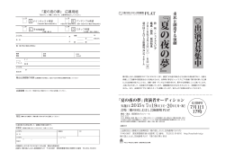 出 演 者 募 集 中 - 穂の国とよはし芸術劇場プラット