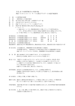 pdf - 日本模型航空連盟