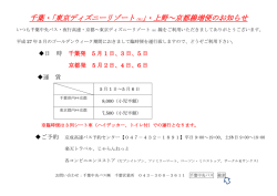 上野～京都線増便のお知らせ