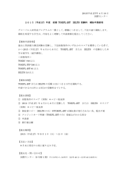 2015(平成 27)年 4 月 18 日 国際センター 2015（平成 27）年度 前期