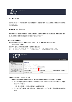 利用者マニュアル