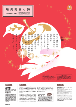 林檎 - 新美南吉顕彰会