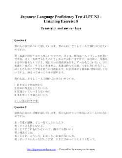 Japanese Language Proficiency Test JLPT N3