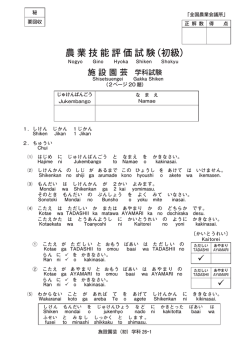 試験問題(施設園芸)