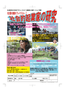 全国で大注目されている超有名人がユースクエアに登場！ 生トークが