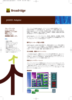 ほふり決済処理機能 JASDEC Processing