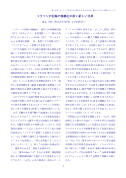 マラソンの記録の規格化が拓く新しい世界
