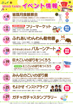 ミニこいのぼりをつくろう
