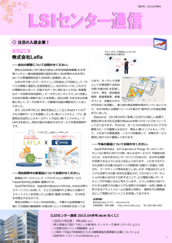 株式会社Lafla - 福岡県産業・科学技術振興財団