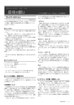Document