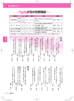 公民館だより