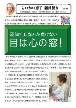 認知症になんか負けない