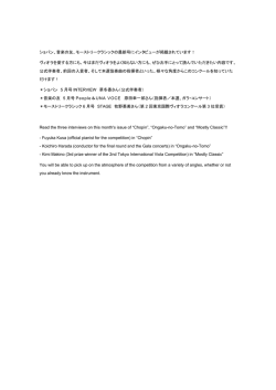 モーストリークラシックの最新号にインタビューが掲載されています！