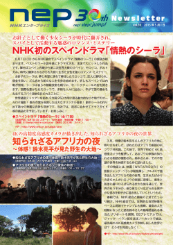 PDFをダウンロード - NHKエンタープライズ