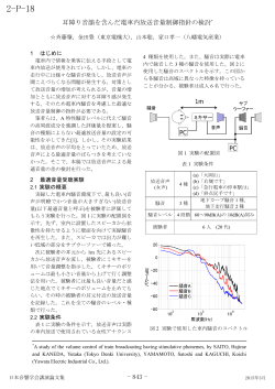 耳障り音韻を含んだ電車内放送音量制御指針の検討