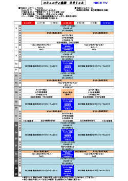 （日）～5月2日