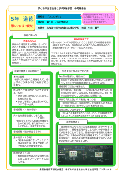 子どもが生き生きと学ぶ放送学習 中間報告会