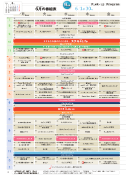 J:COMテレビ（地デジ 10ch） データ放送でAMラジオが聴ける！